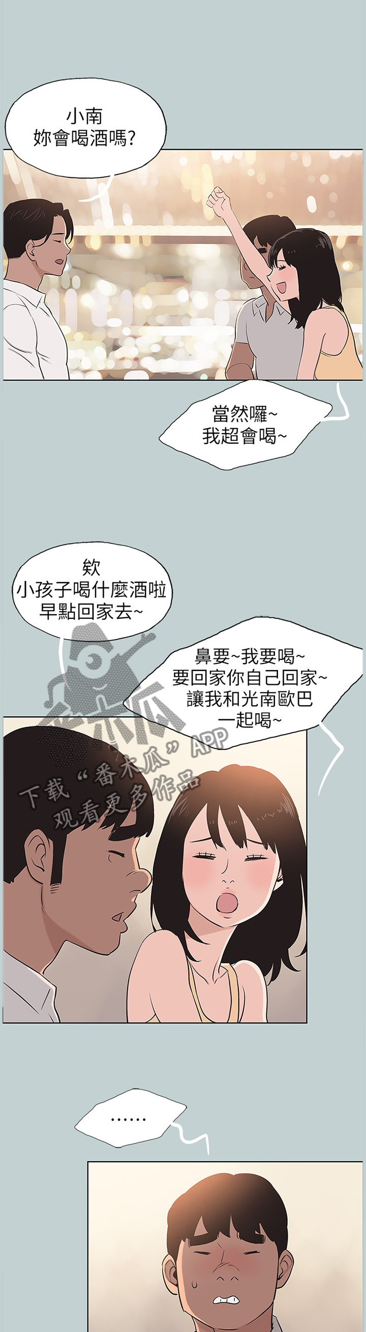 第122章：局外人8