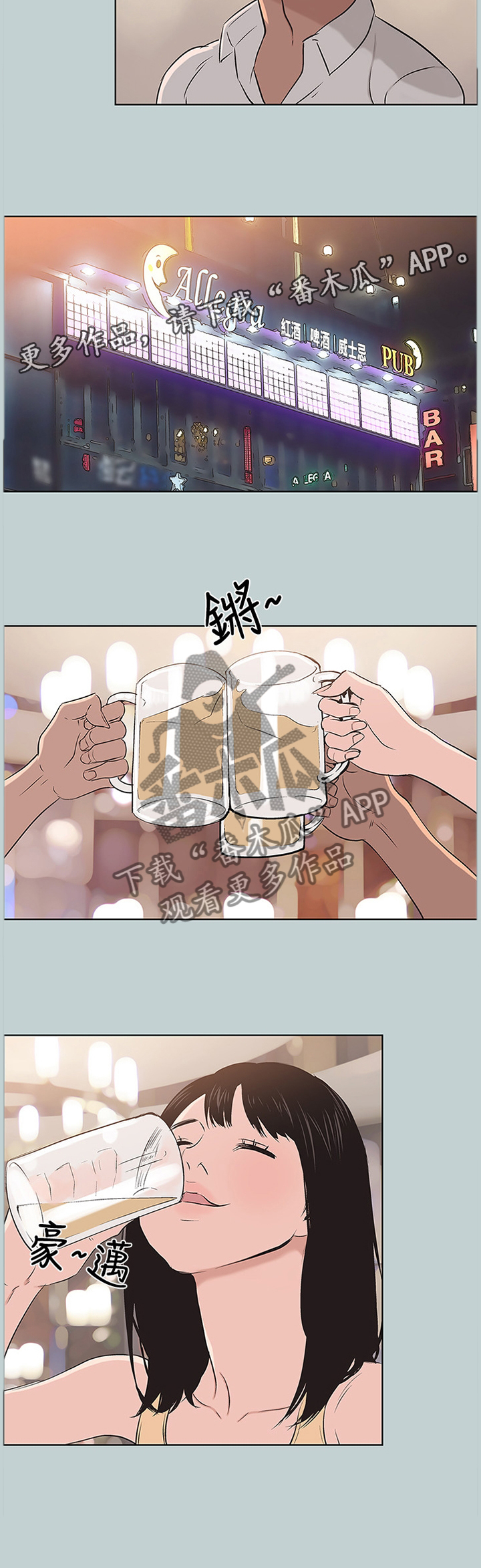第122章：局外人9