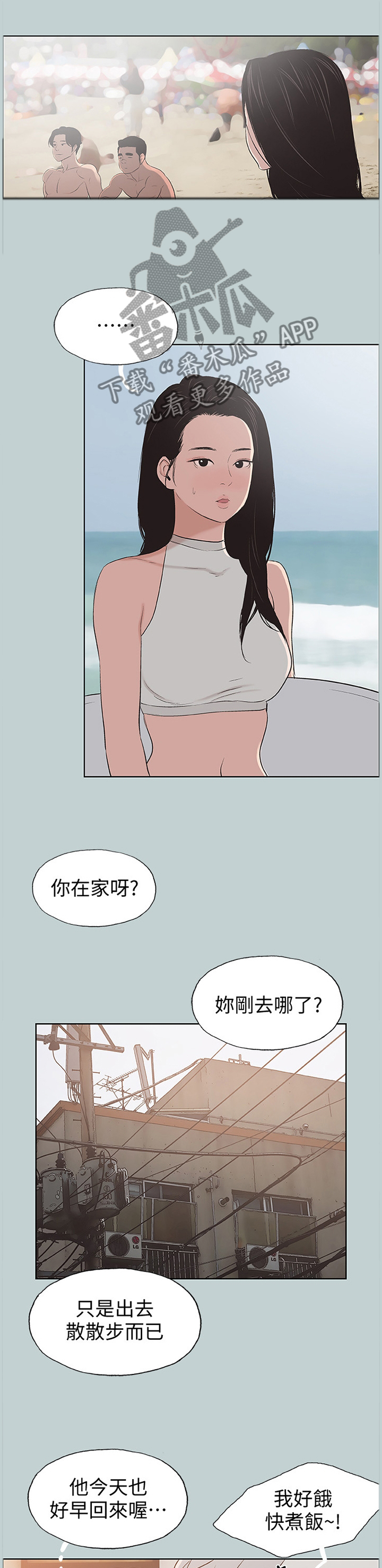 第121章：你不一样了0