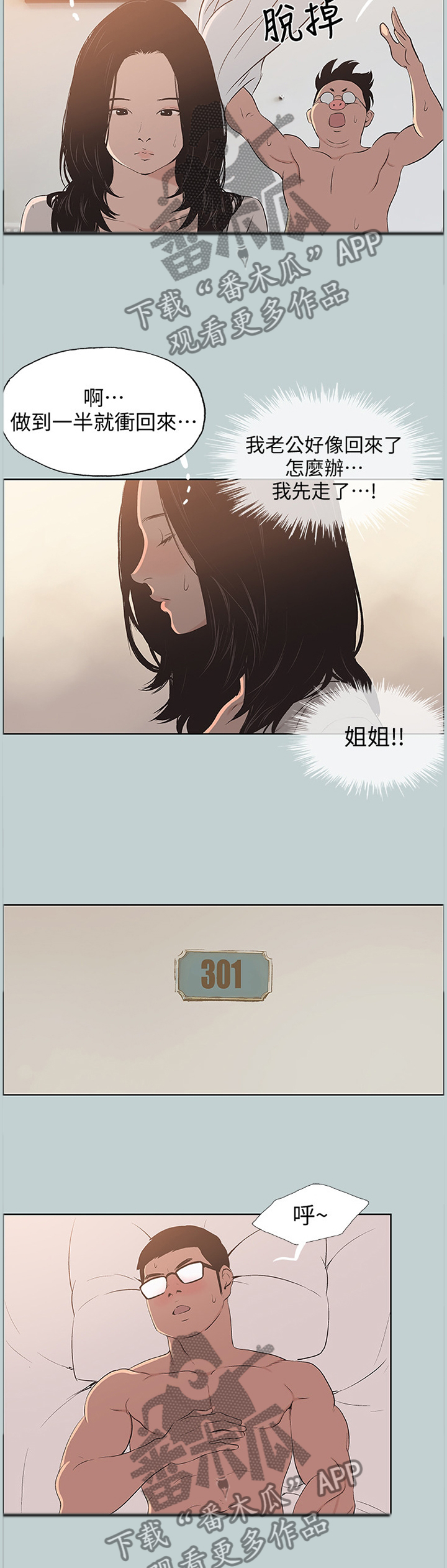 第121章：你不一样了1