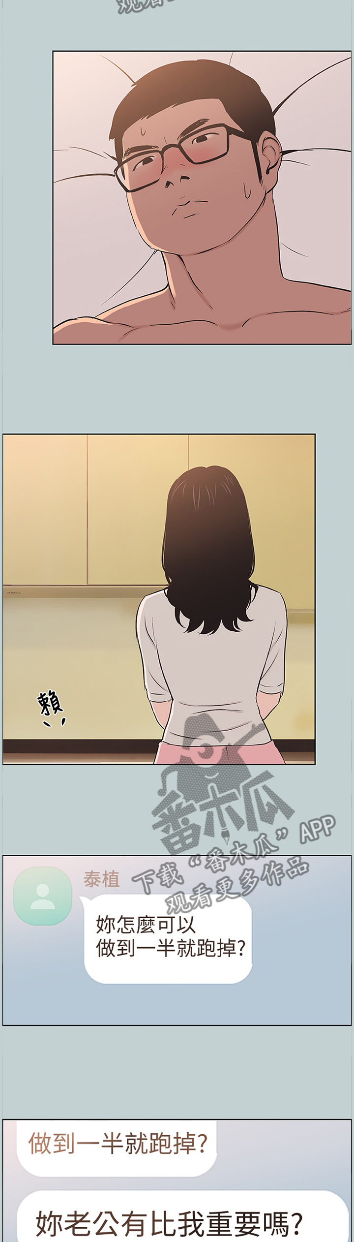 第121章：你不一样了2