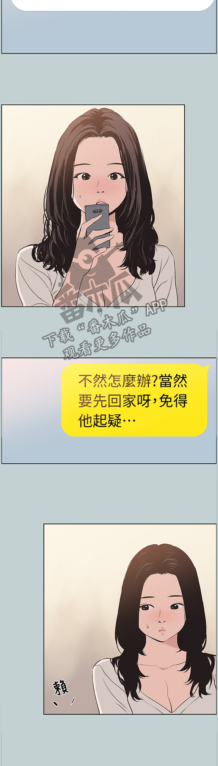 第121章：你不一样了3