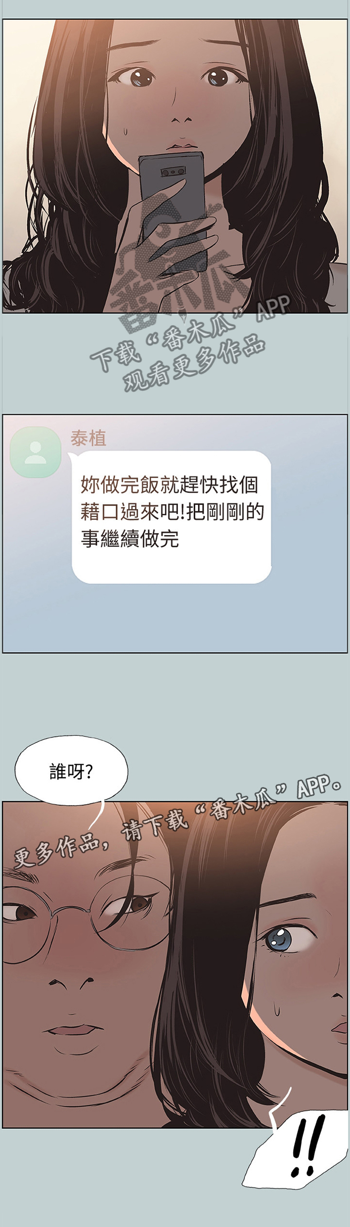 第121章：你不一样了4
