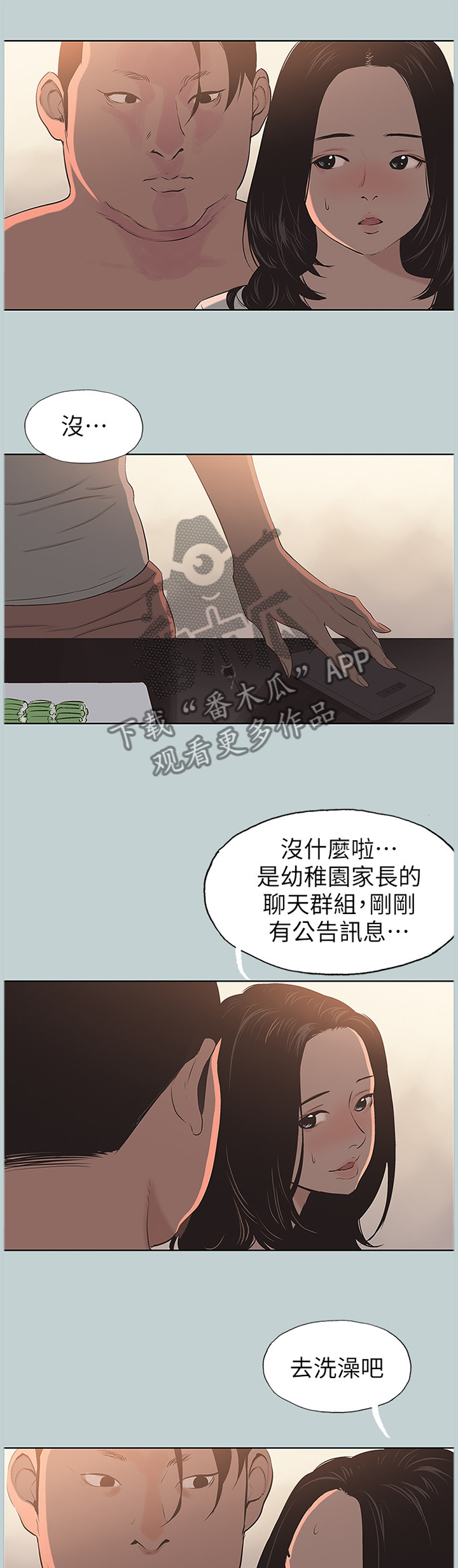 第121章：你不一样了5