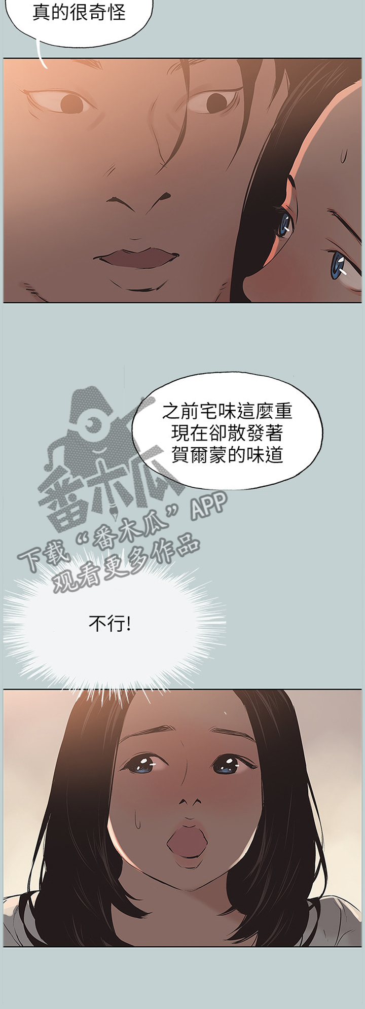 第121章：你不一样了7