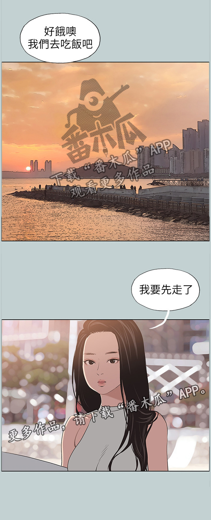 第121章：你不一样了8