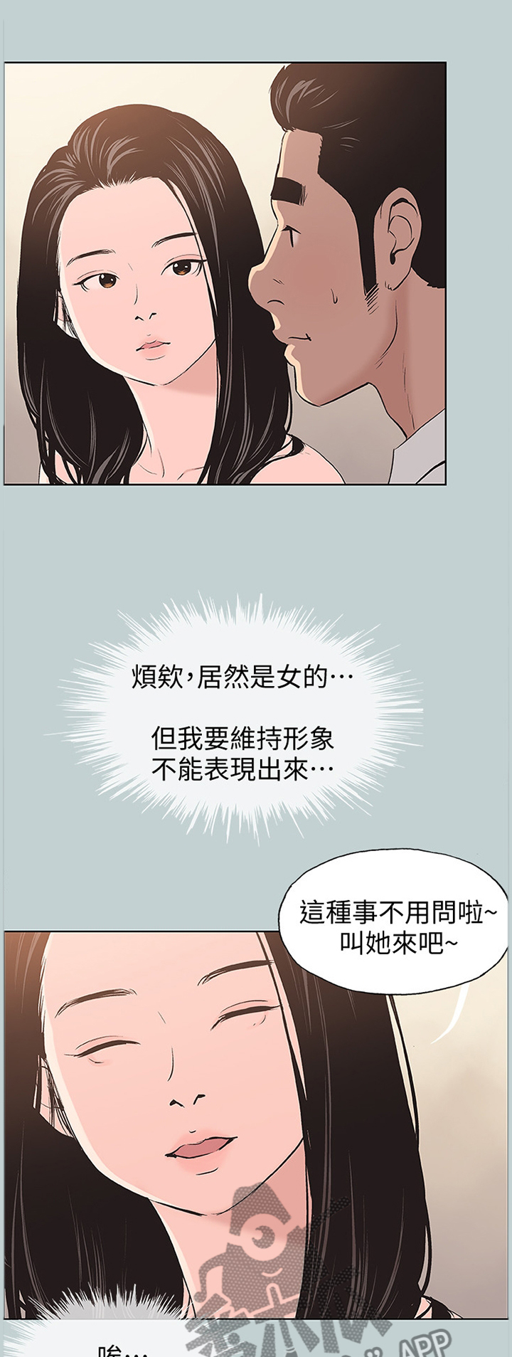 第120章：女人的心0