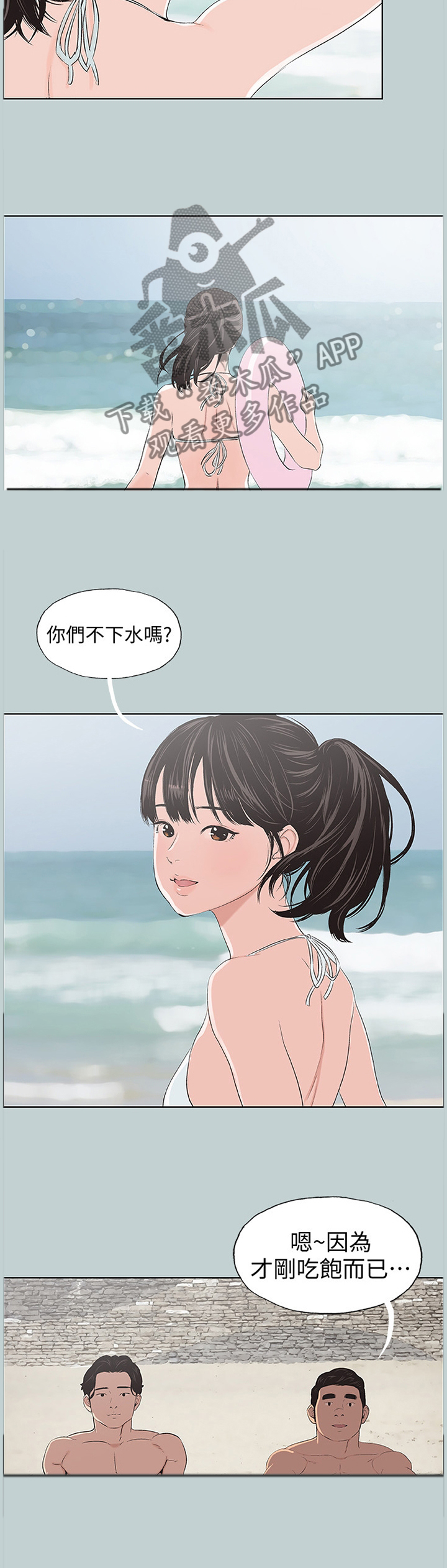 第120章：女人的心8