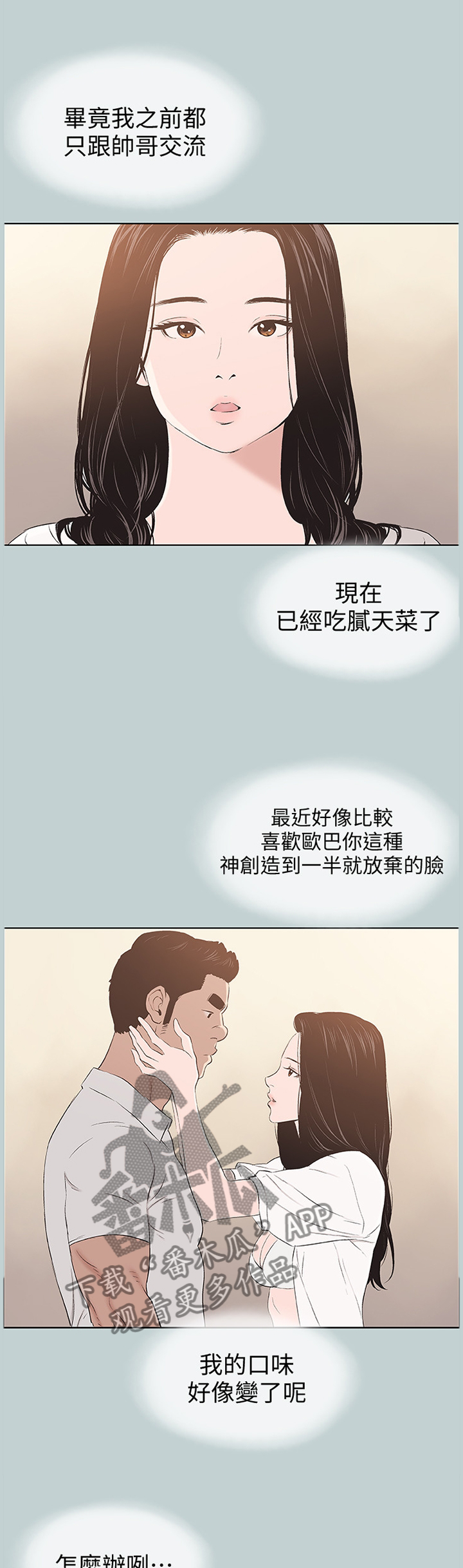 第119章：自我膨胀0
