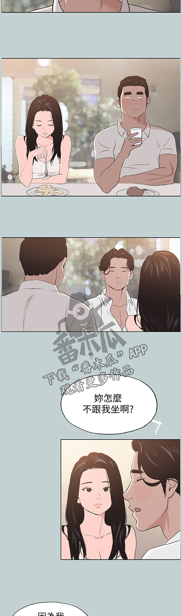 第119章：自我膨胀2