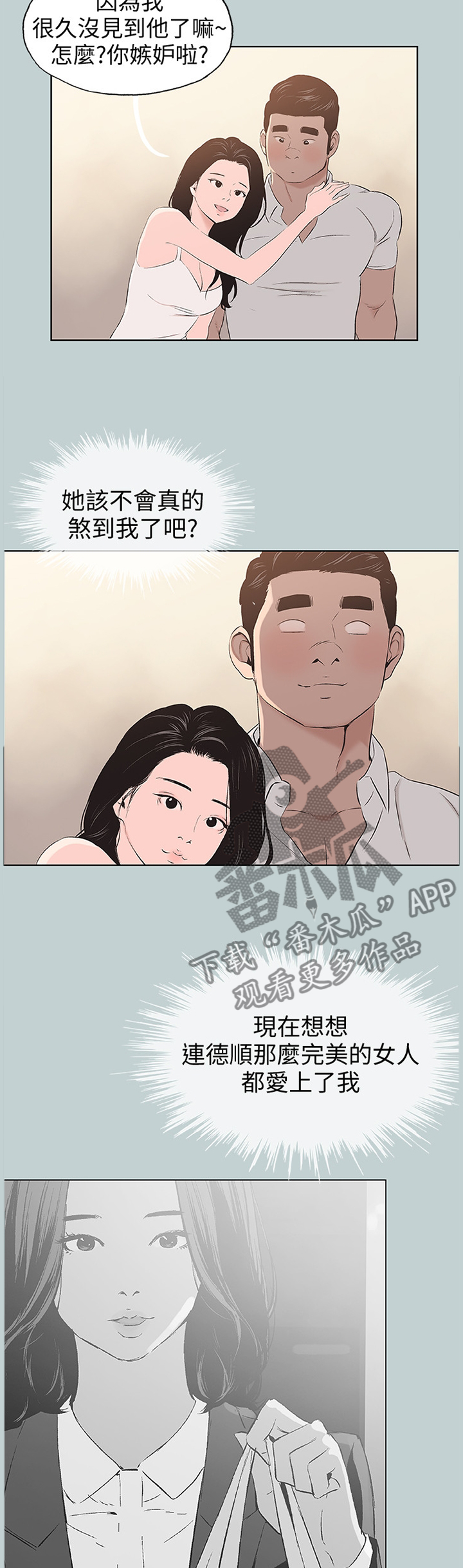 第119章：自我膨胀3