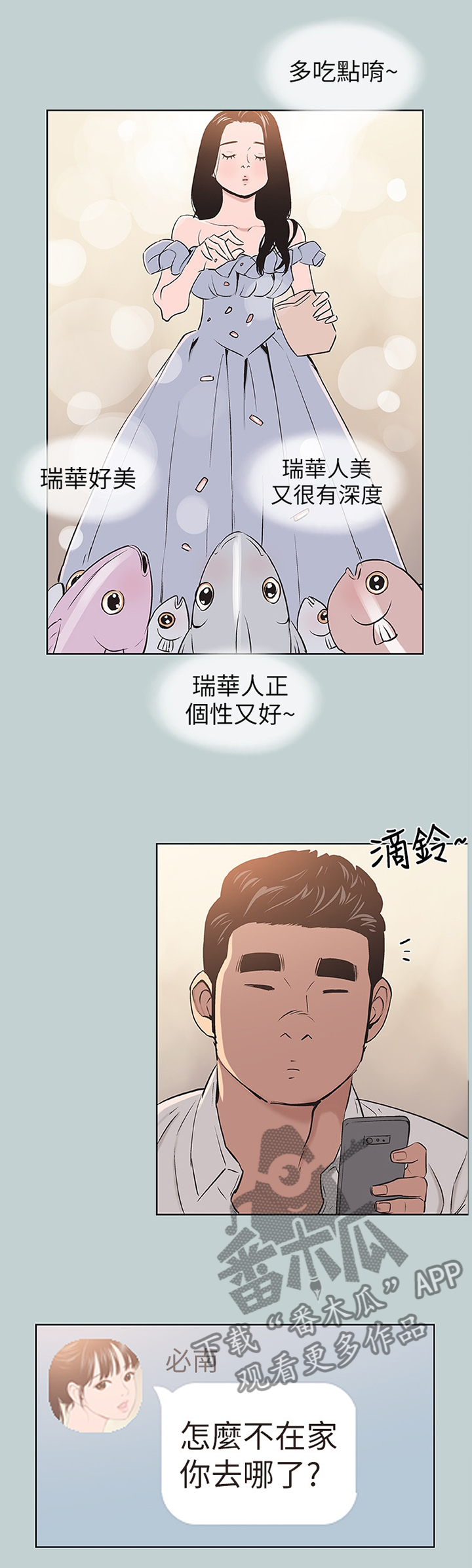 第119章：自我膨胀7