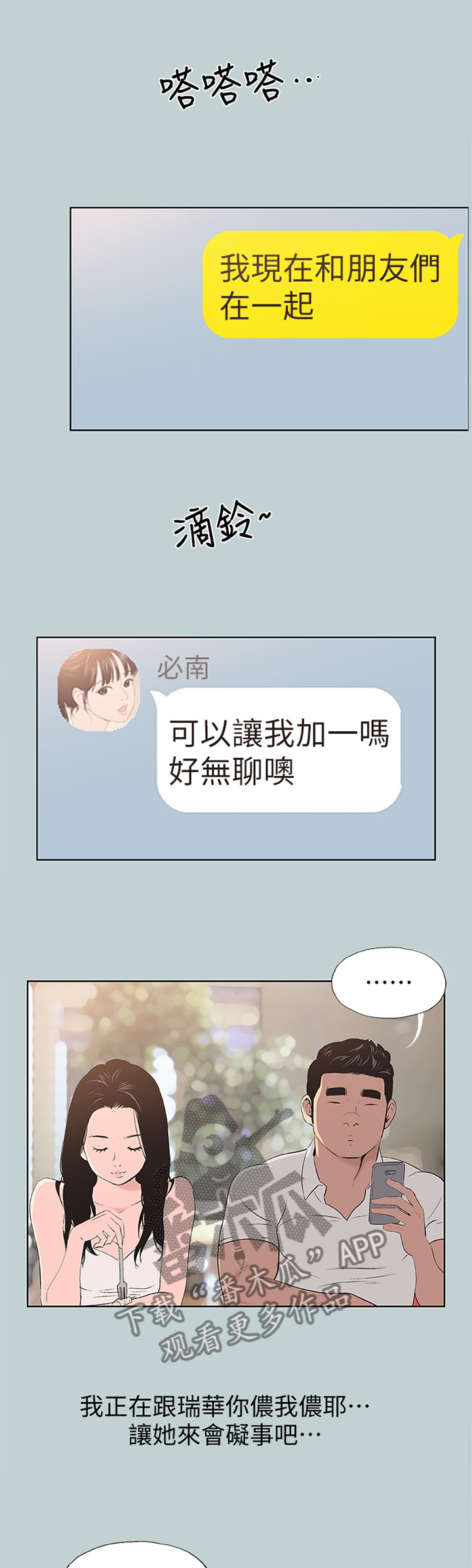 第119章：自我膨胀8