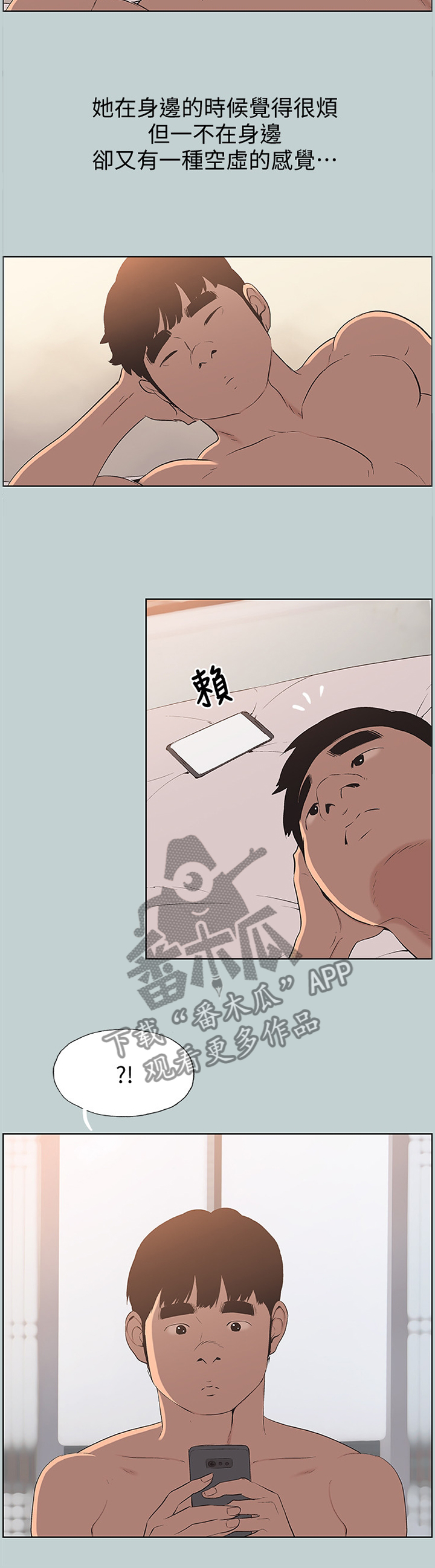 第118章：海边冲浪2