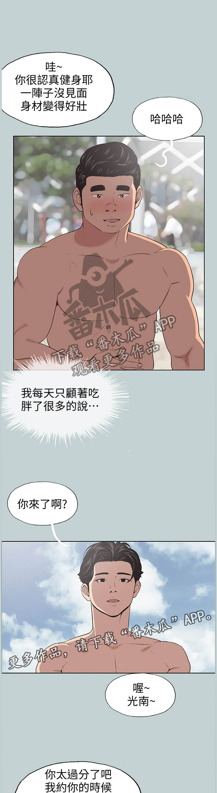 第118章：海边冲浪5