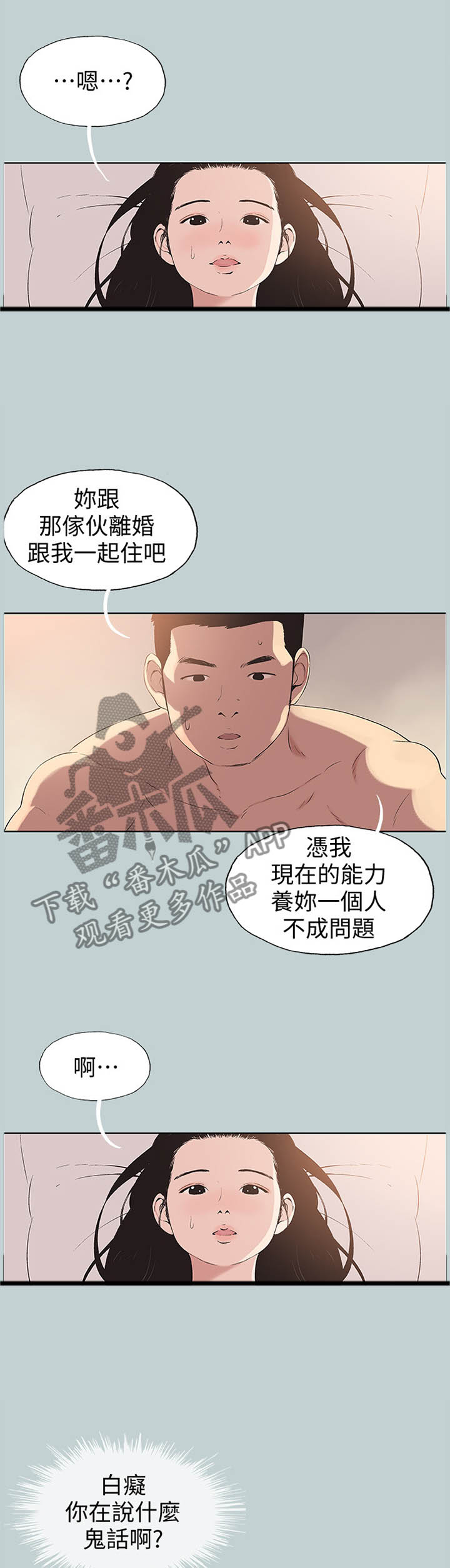 第117章：被爱的感觉1
