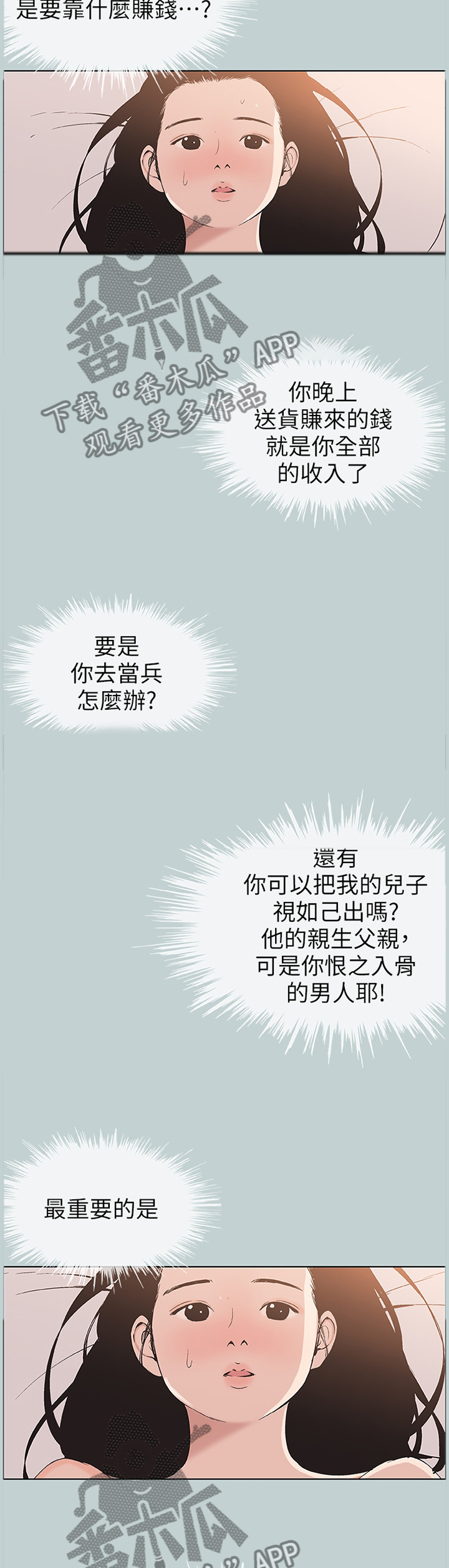 第117章：被爱的感觉3