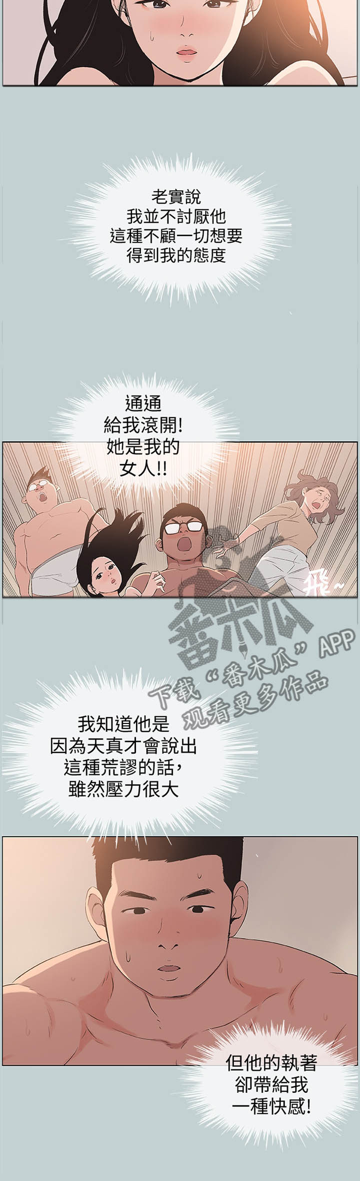 第117章：被爱的感觉7