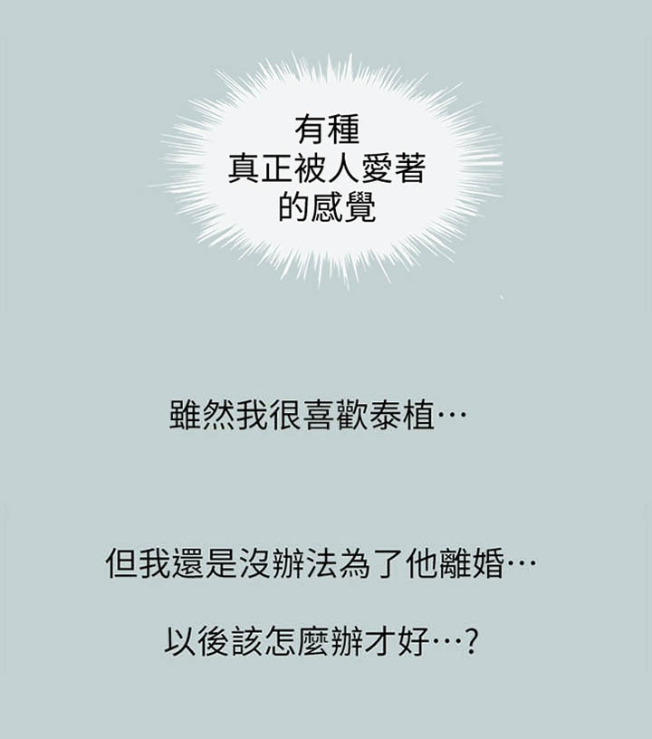 第117章：被爱的感觉8