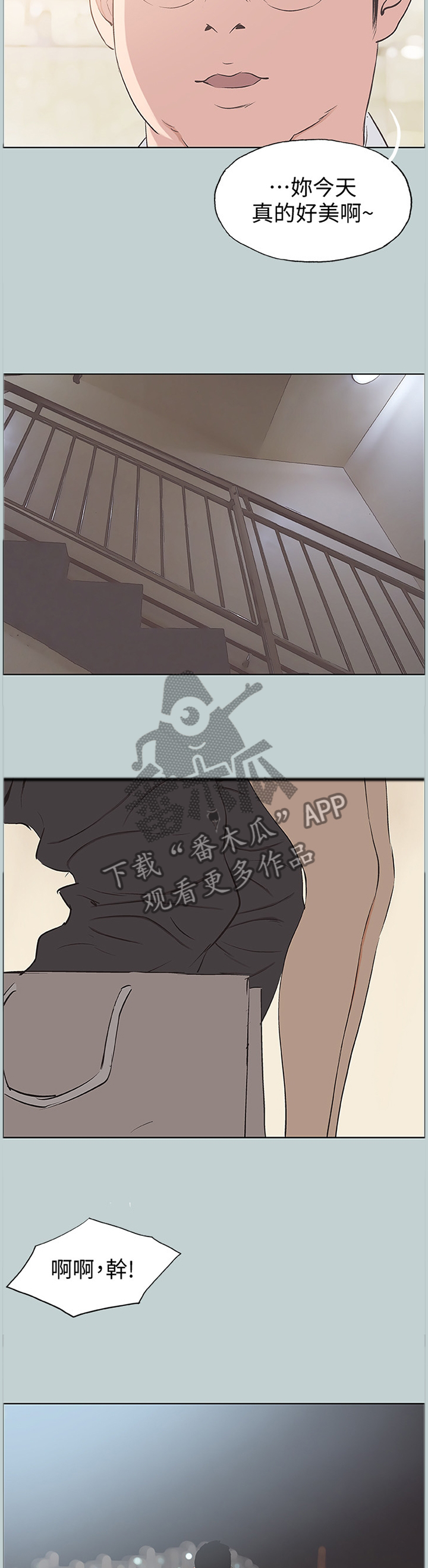 第116章：我有喜欢的人了1