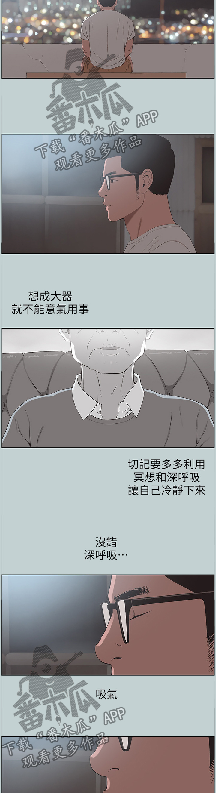 第116章：我有喜欢的人了2