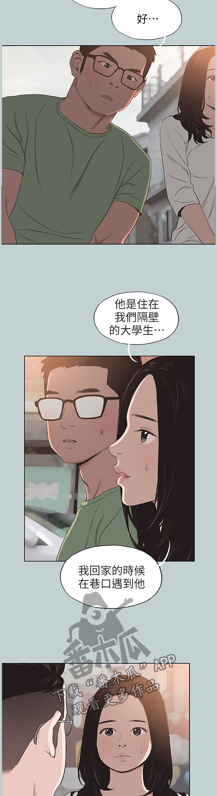 第115章：生气1