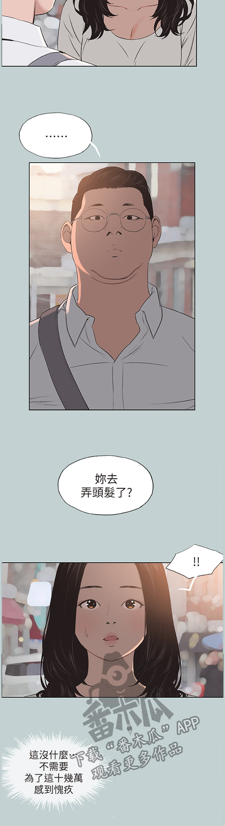 第115章：生气2