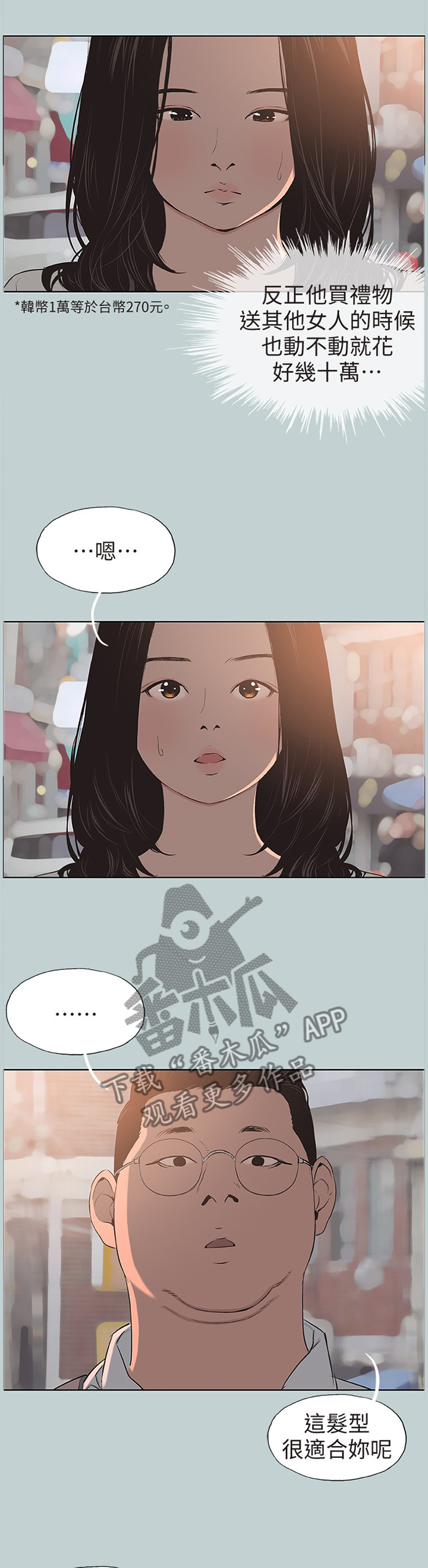 第115章：生气3