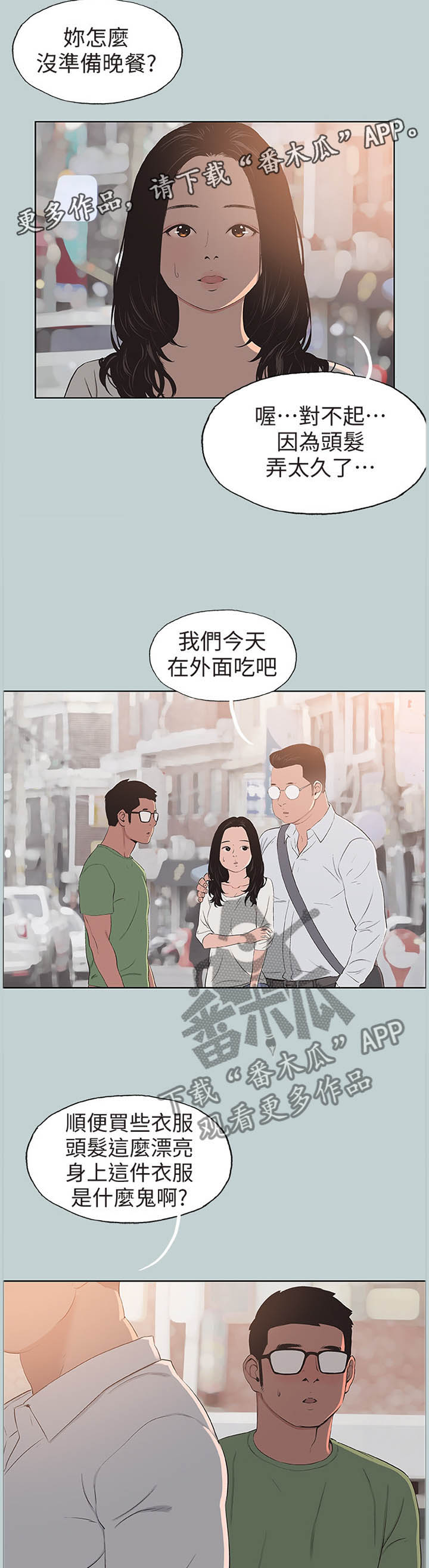 第115章：生气4
