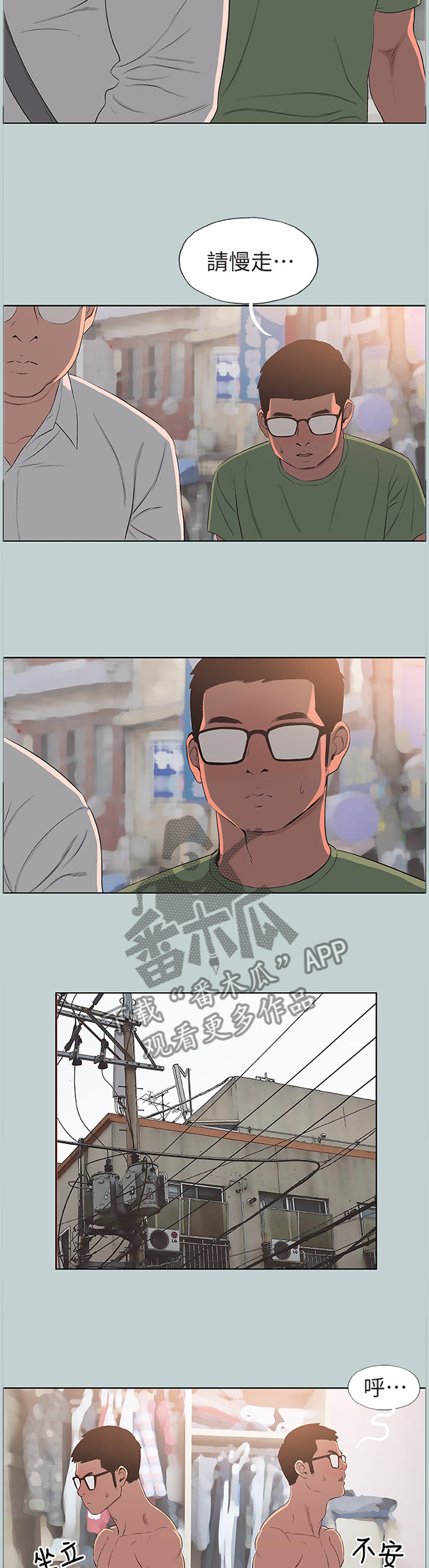 第115章：生气5