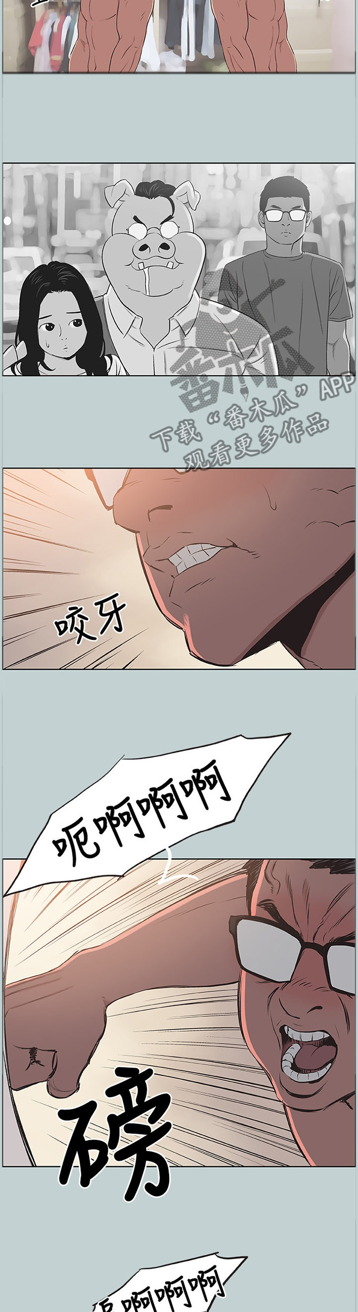 第115章：生气6