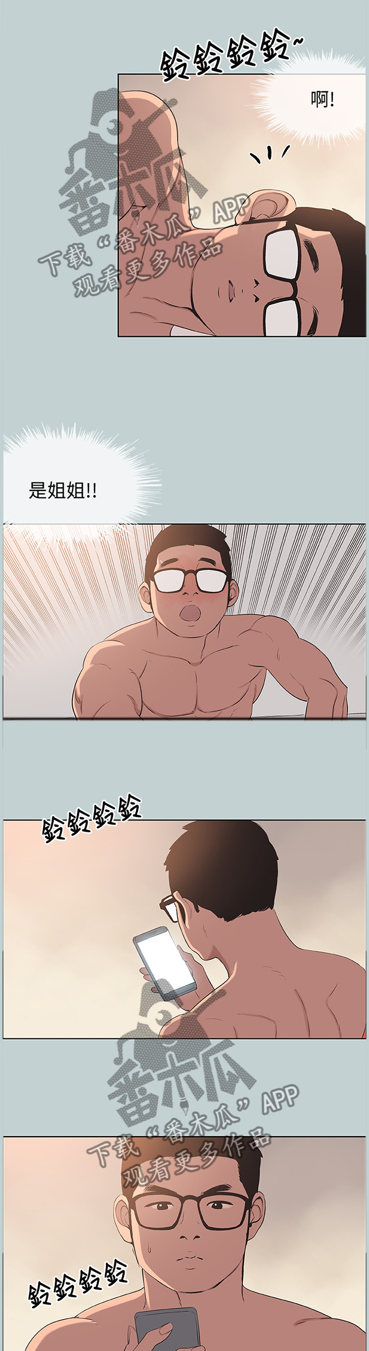 第115章：生气8