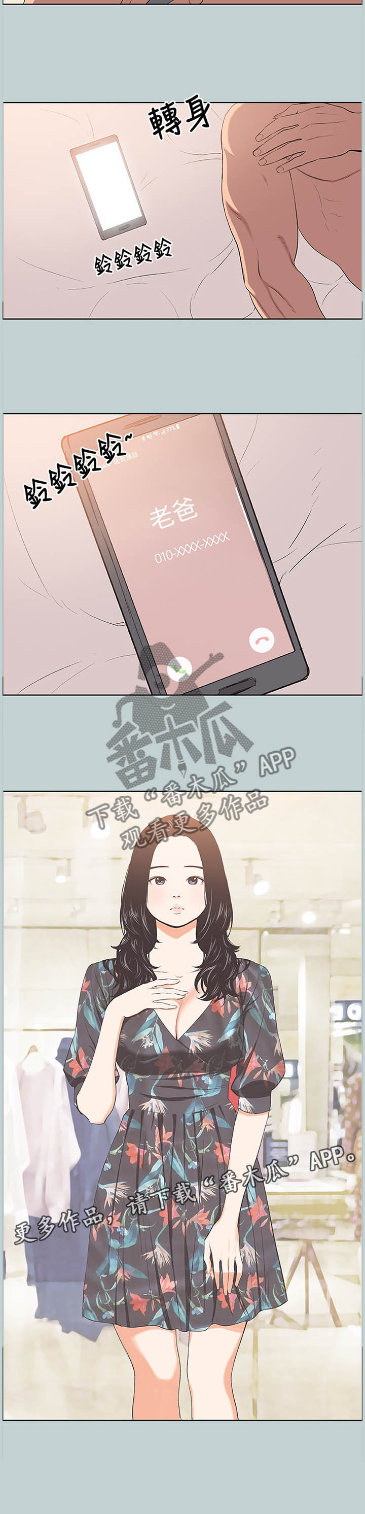 第115章：生气9