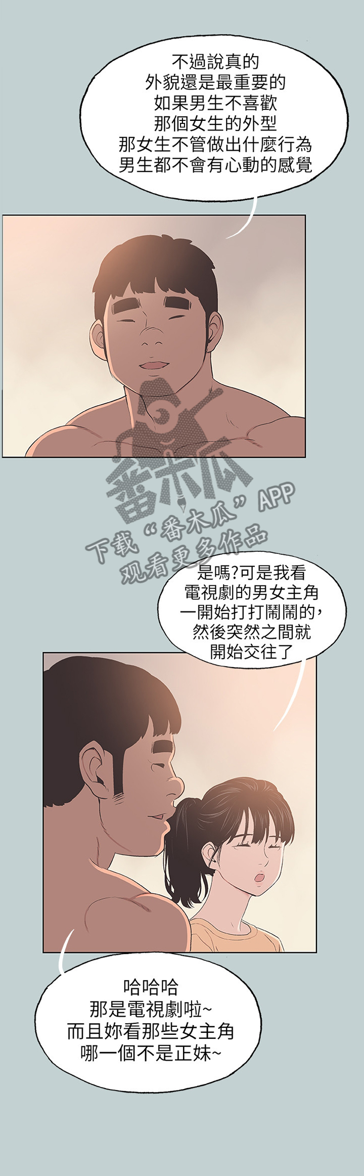 第114章：撞见0