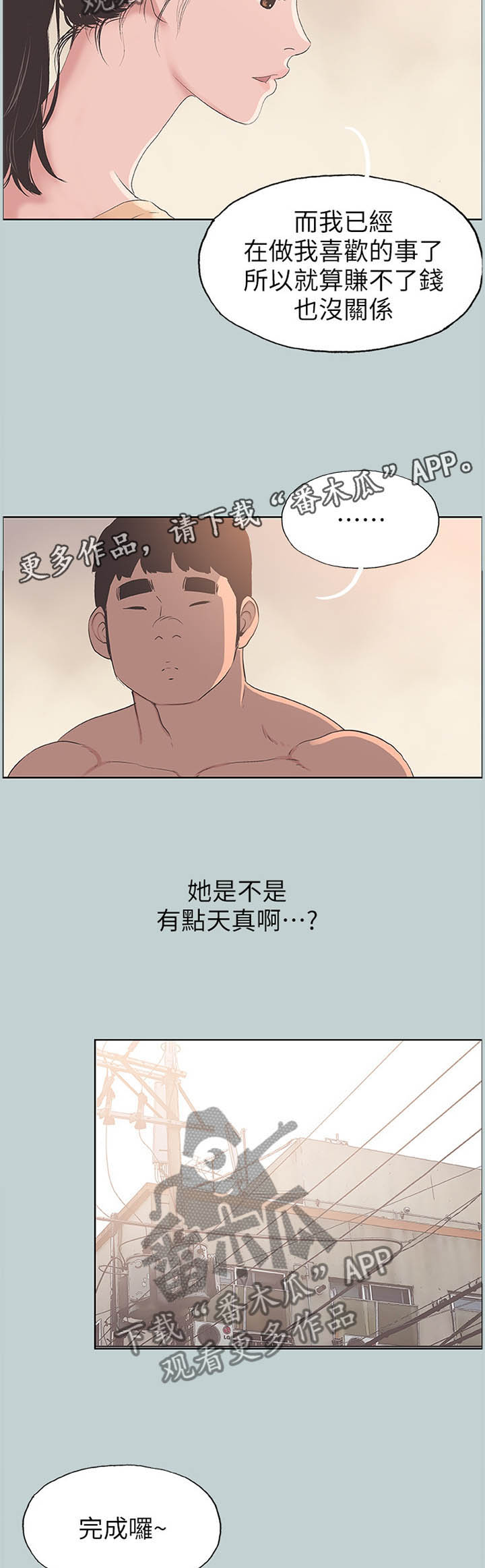 第114章：撞见3