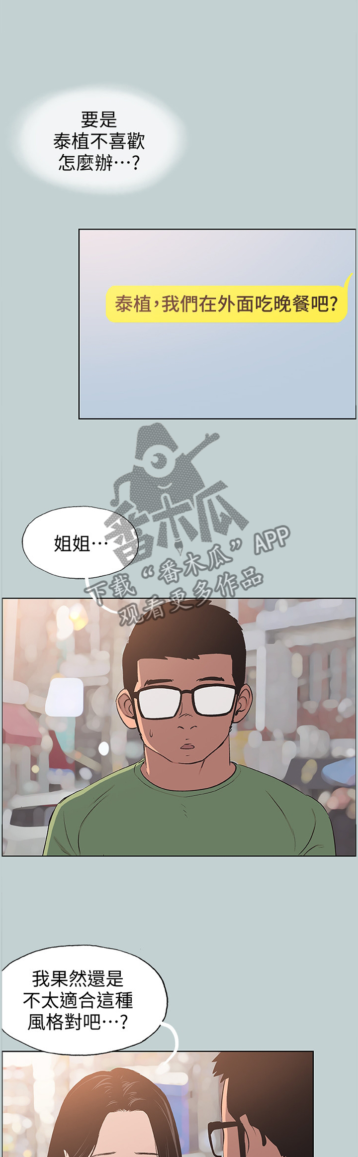 第114章：撞见5