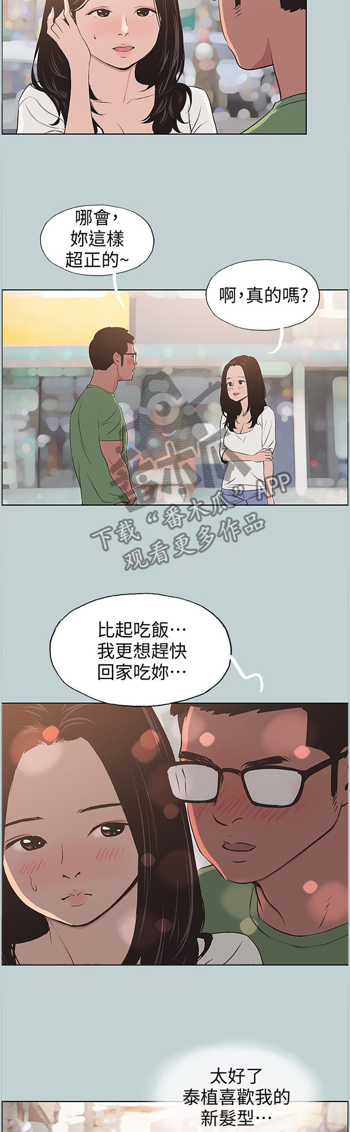 第114章：撞见6