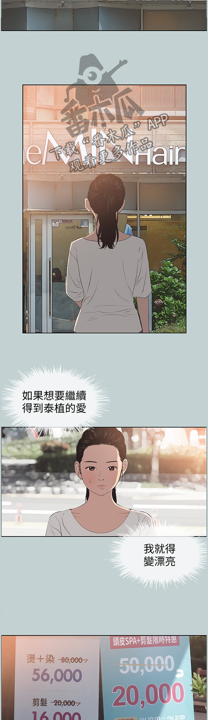 第113章：小女生2