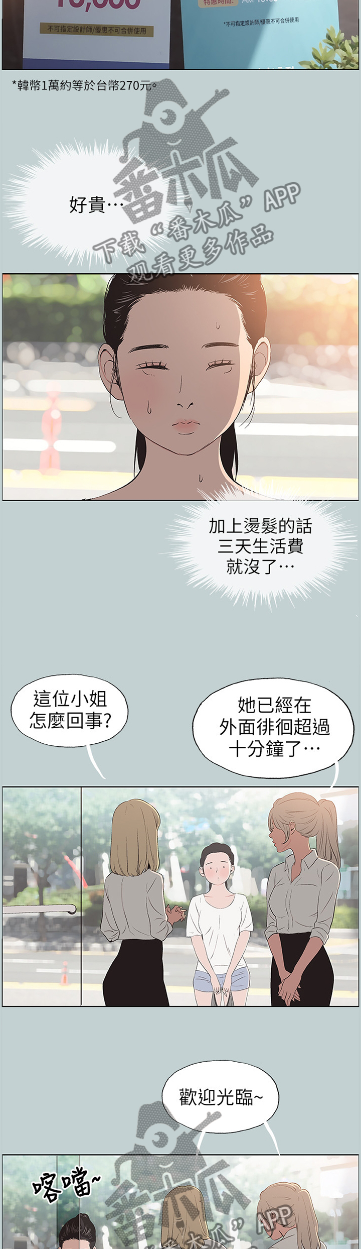 第113章：小女生3