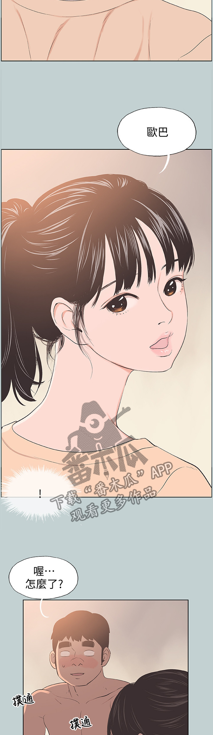 第113章：小女生6