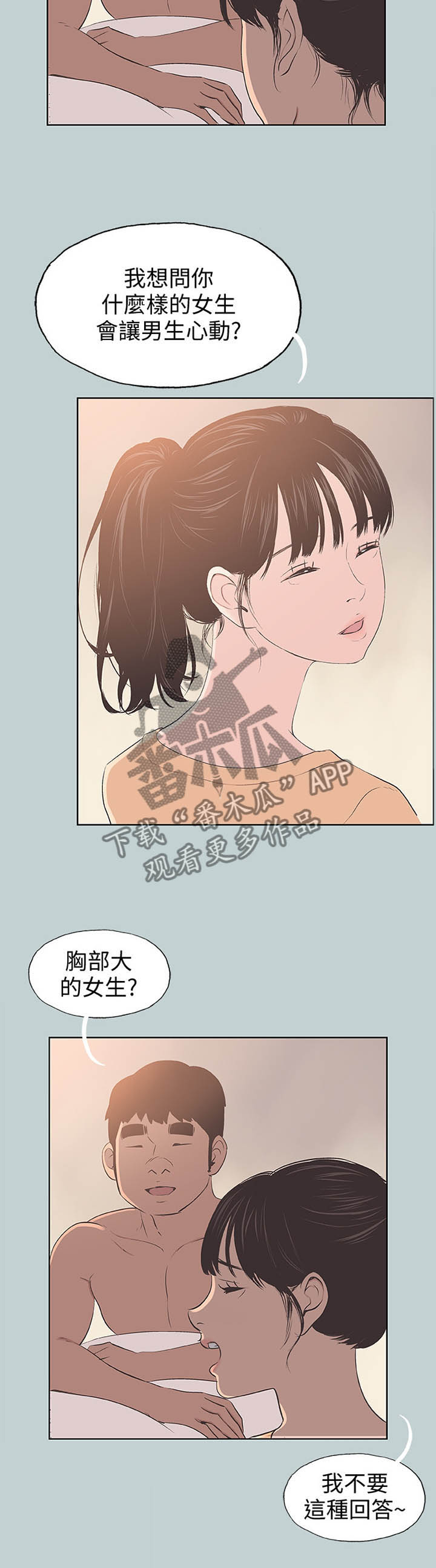 第113章：小女生7