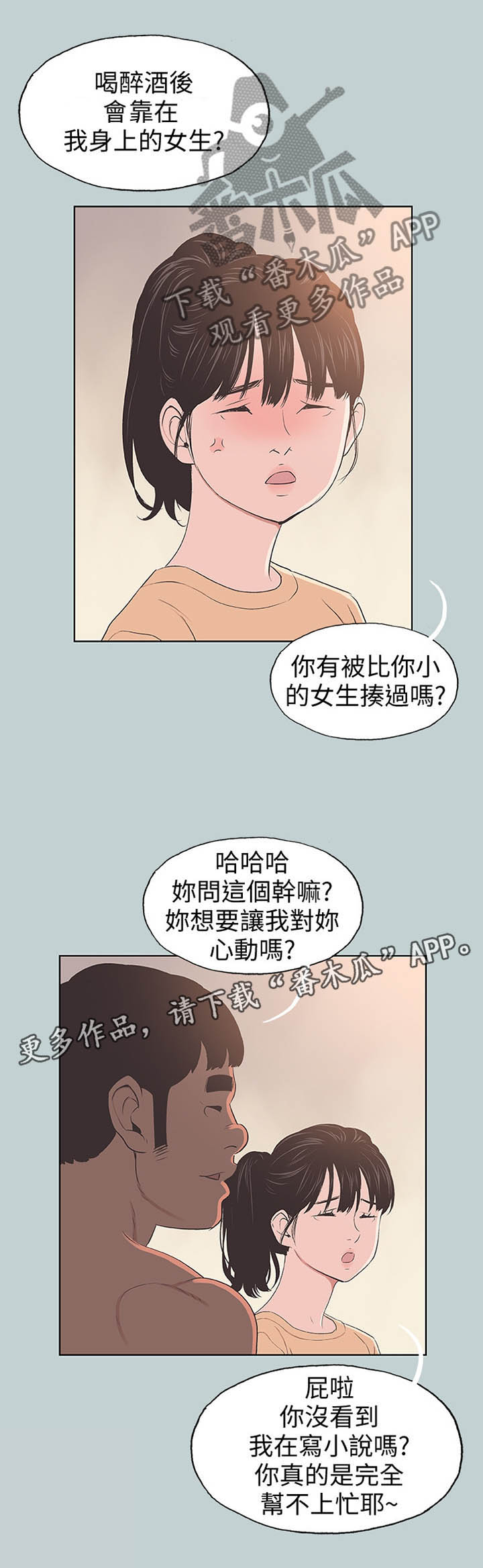 第113章：小女生8