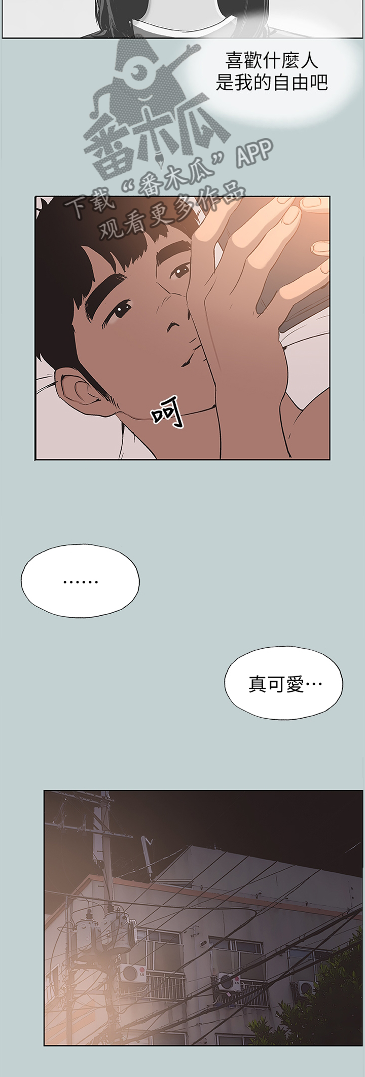 第112章：频繁1