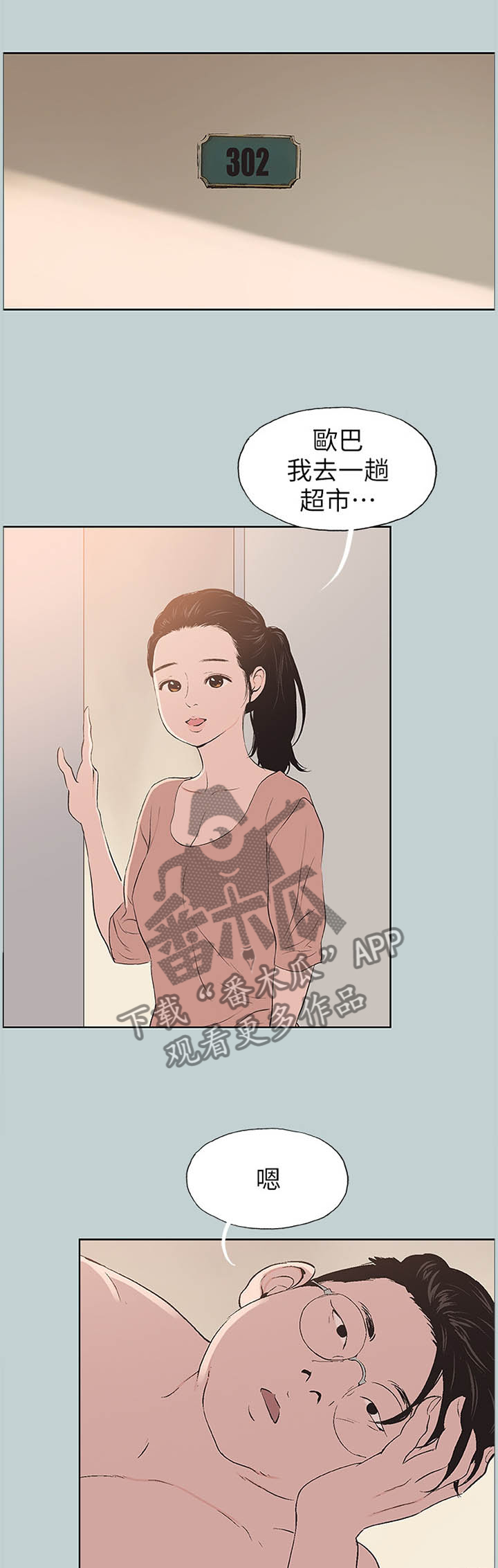 第112章：频繁2