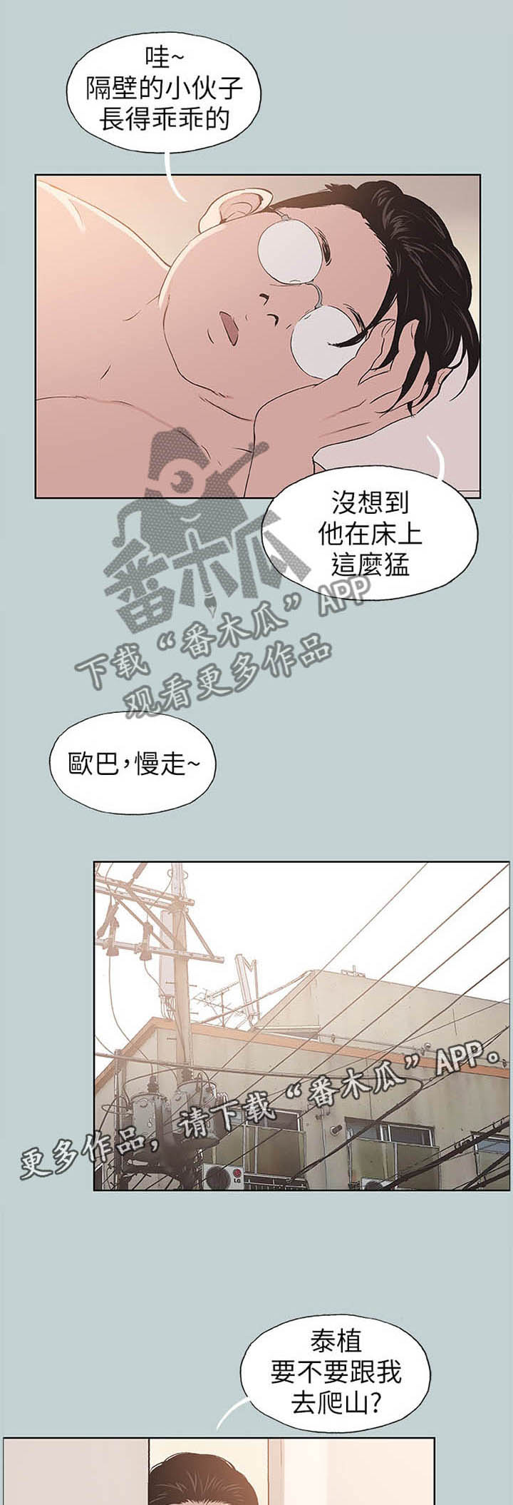 第112章：频繁4
