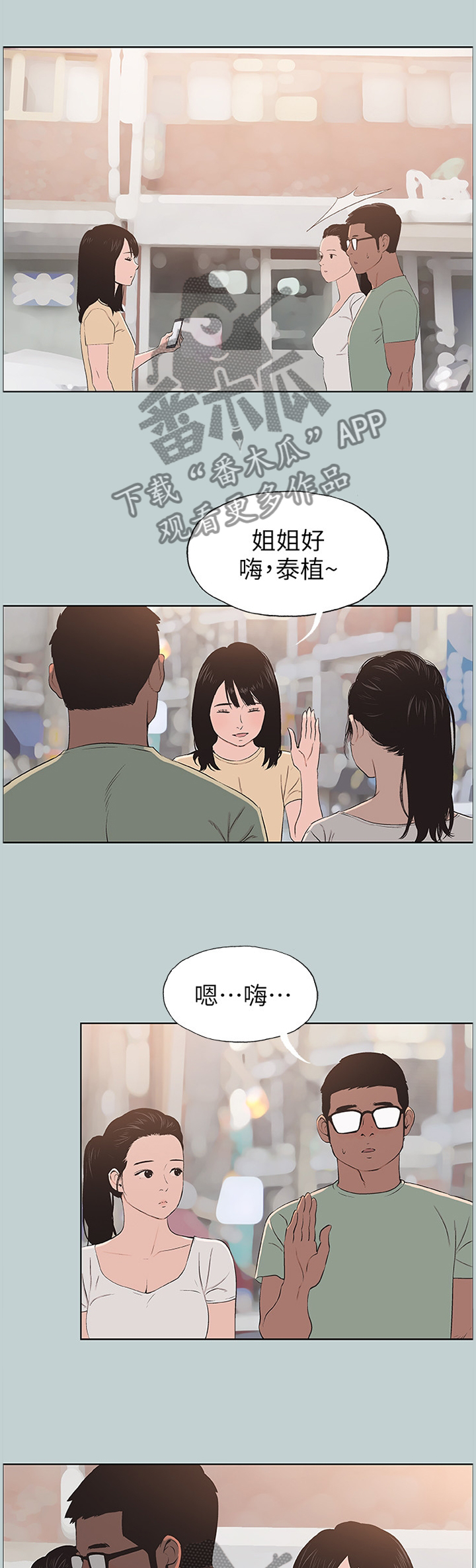 第111章：担忧0