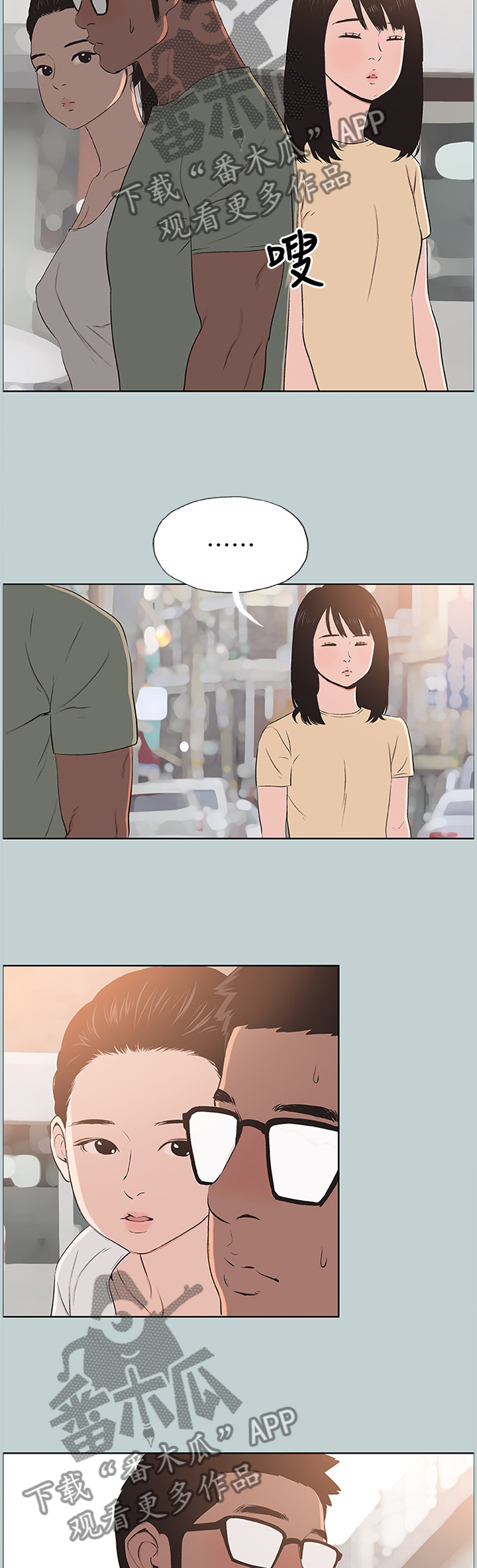 第111章：担忧1