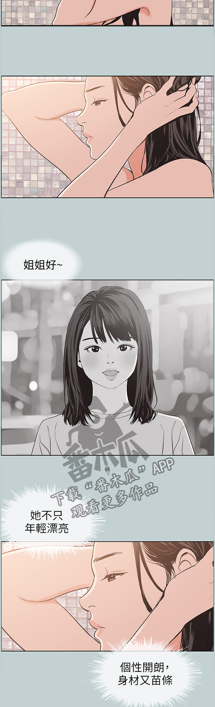 第111章：担忧3