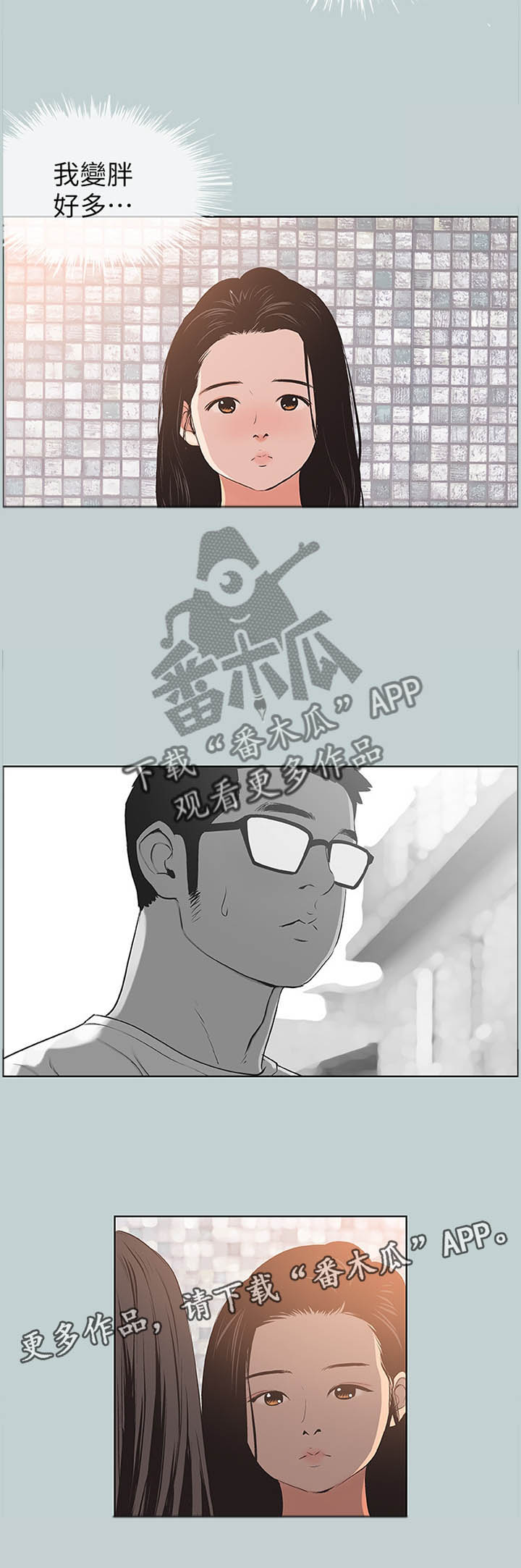 第111章：担忧4