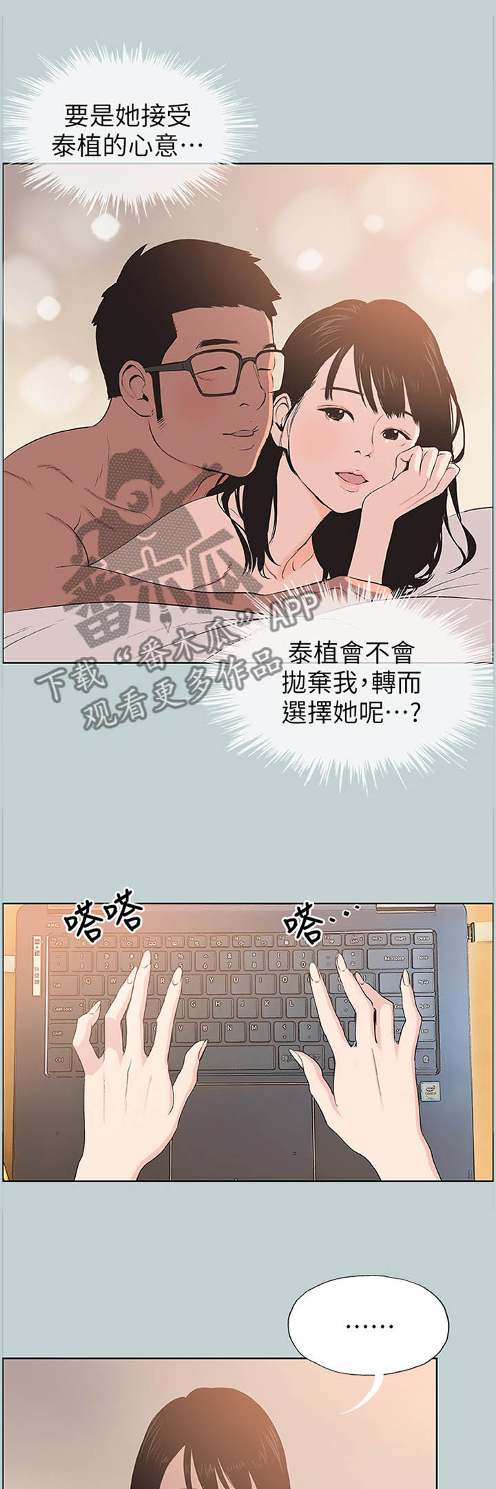 第111章：担忧5